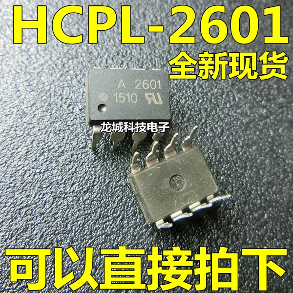 

A2601 HCPL-2601 HCPL2601 DIP-8