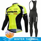 Зимний теплый флисовый комплект трикотажных изделий Strava для езды на велосипеде, костюм для езды на велосипеде, одежда для езды на велосипеде Ropa Ciclismo