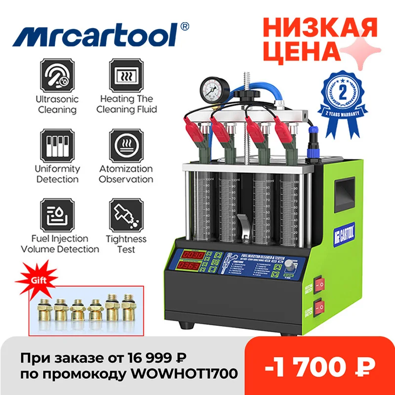 Тестер автомобильной топливной форсунки MRCARTOOL V308, очиститель, 4 цилиндра, VS AUTOOL CT160 - изображение