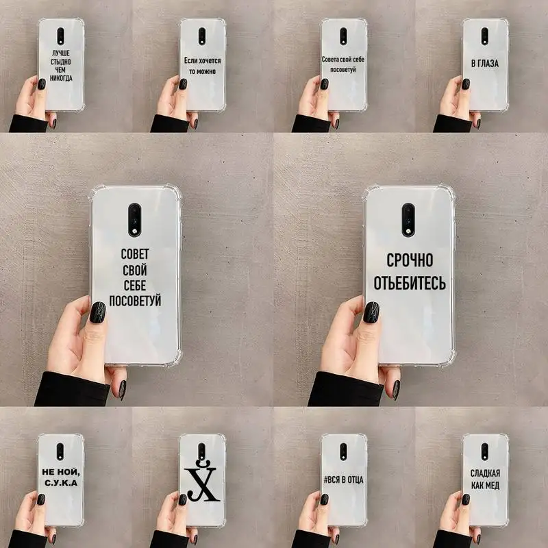 

Russian Quote Slogan Simple white Phone Case Transparent For OnePlus MEIZU MEITU M 7 8 9 16 17 T PRO XS moible bag