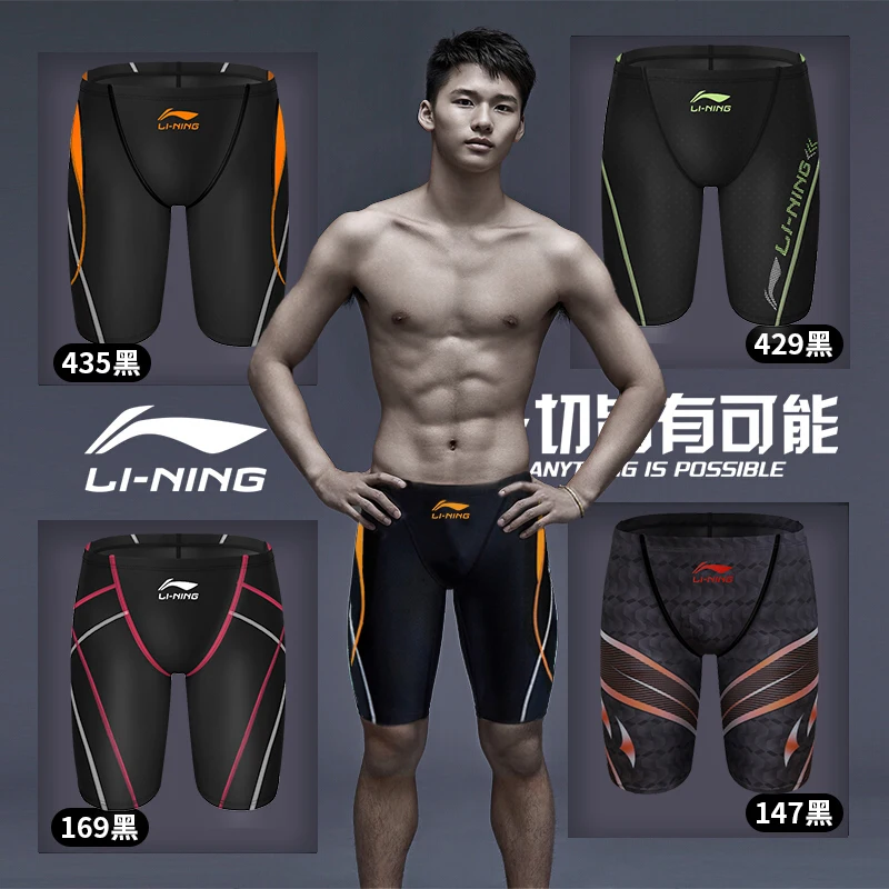 LI NING профессиональные мужские конкурентные плавки одежда для плавания