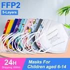 Маска KN95 FFP2 детская, 5 слоев, 10 шт.