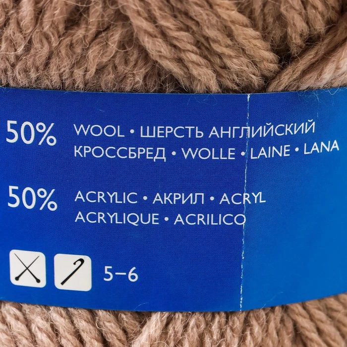 Пряжа Chelsea MAX (Челси max) 50% шерсть английский кроссбред акрил 200м/100гр фрез_v2 (70030)7503956