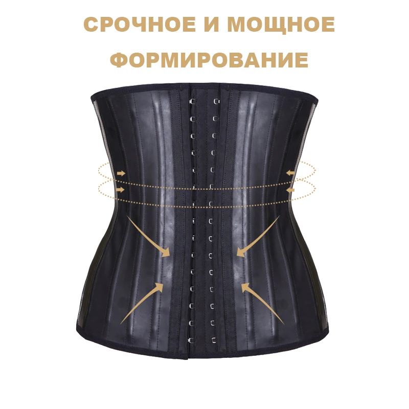 Латексный утягивающий корсет утягивающий латексный ремень корсет cincher Пояс для похудения моделирования ремень корректирующий Body Shaper для похудения корсет