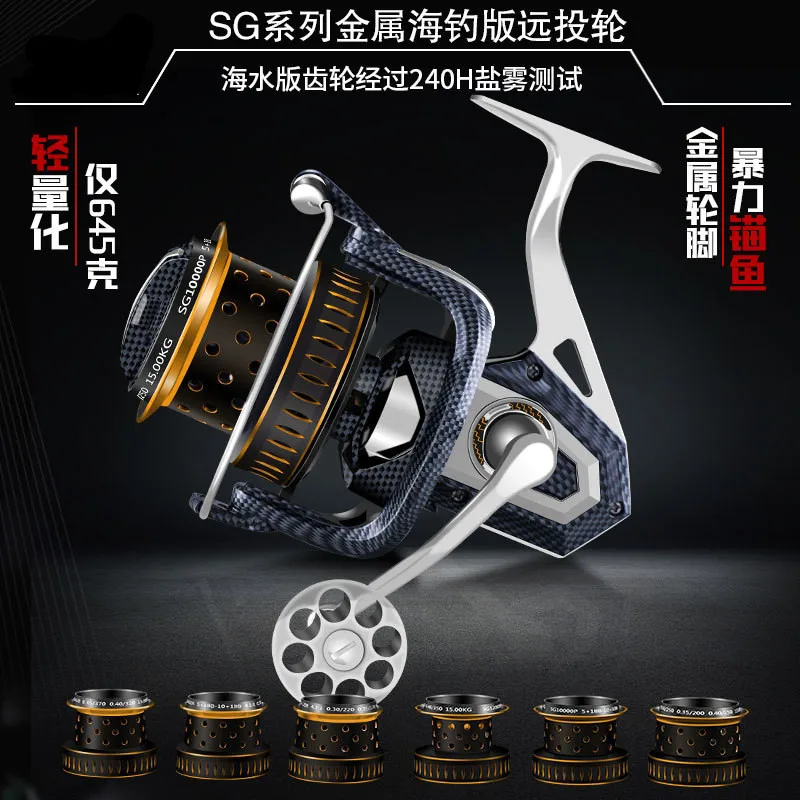 

KOFS Fishing gear, sea fishing wheel SG spinning wheel, metal fishing wheel, fishing line wheel, long throw wheel, badge reel