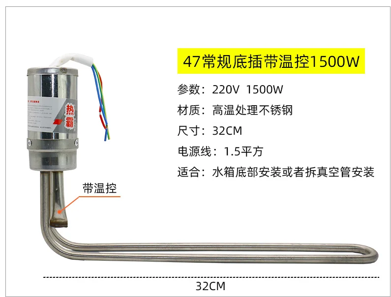 Солнечный водонагреватель Электрический нагревательный стержень