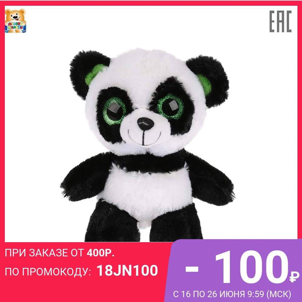 Игрушка мягкая Мульти пульти Панда 15см 281208|Плюшевые игрушки с подсветкой| |