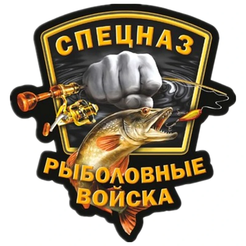 

Car Stickers Decor Motorcycle Decals special forces fishing troops Vinyl Decorative Accessories Waterproof PVC,17cmx15cm