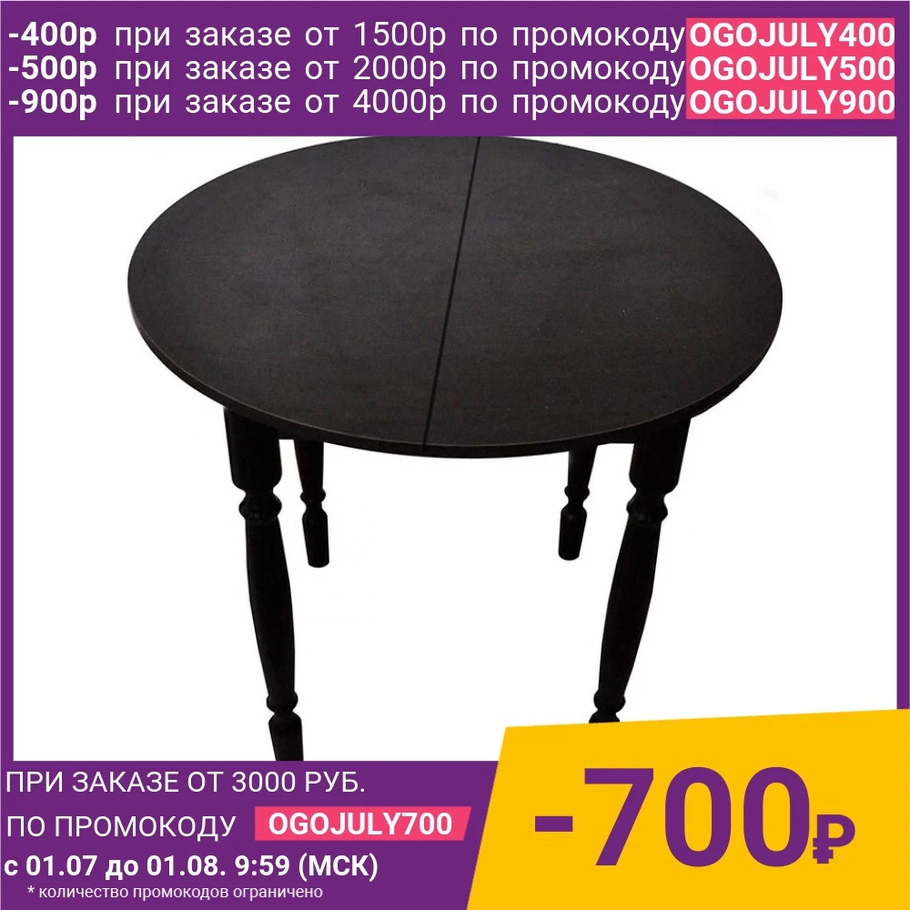 Стол Катрин Круглый раздвижной венге ЛДСП \ ясень светлый/белый ЛДСП| |