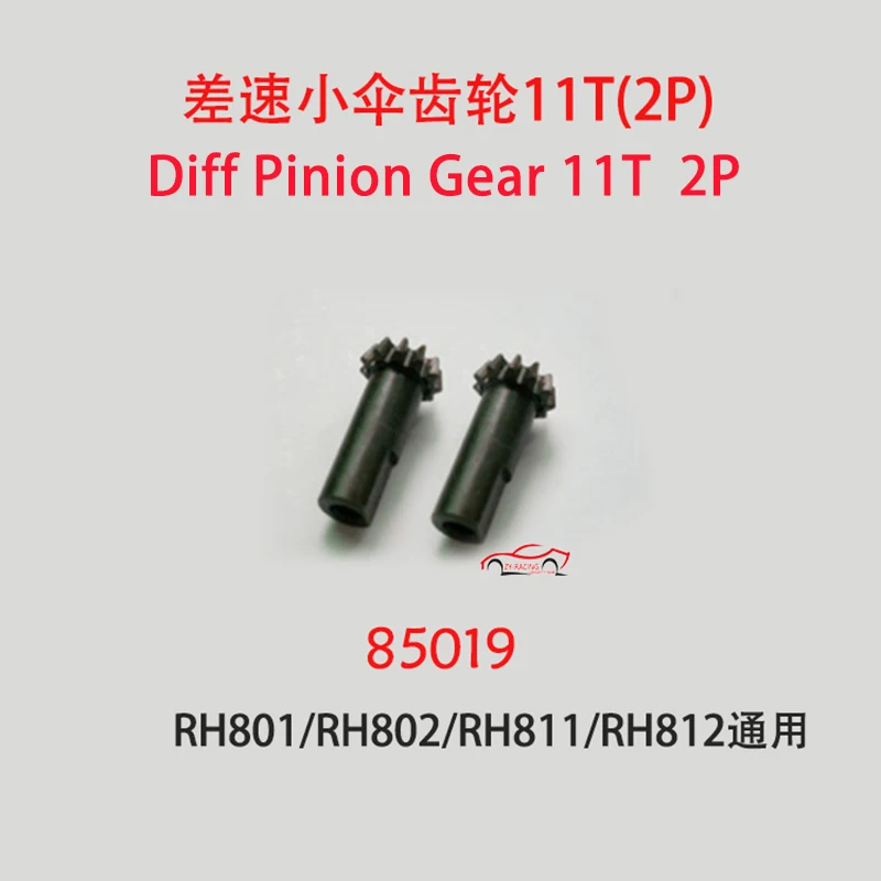 Piezas de engranaje de pi&ntilde;&oacute;n 85019 Diff 11T 2P para vrx racing 1/8, coche rc a escala RH801, RH802, RH811, RH812-0