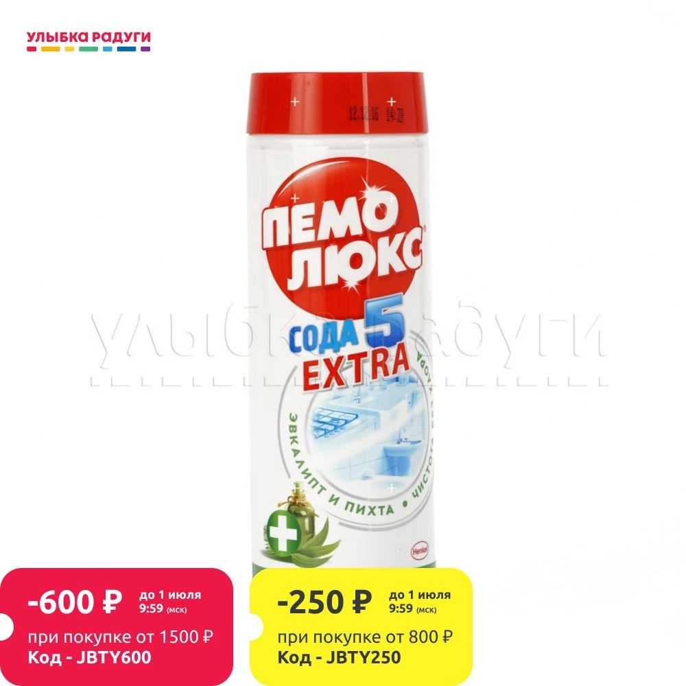 Чистящий порошок Пемолюкс Сода 5 Extra 480г|Универсальные чистящие средства| |