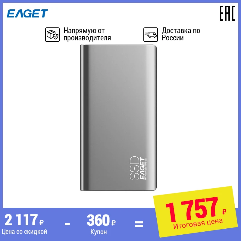 Внешний жесткий диск SSD EAGET M1 128 ГБ DriveType-C 3.1/мобильный диск[ доставка из России] |