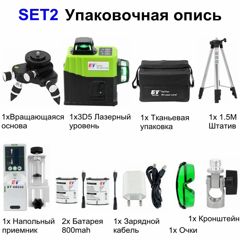 KaiTian 12 линий 3D лазерный уровень штатив самонивелирующийся крест горизонтальный 360 вертикальные зеленые лазеры приемник луч линии Livella уровни