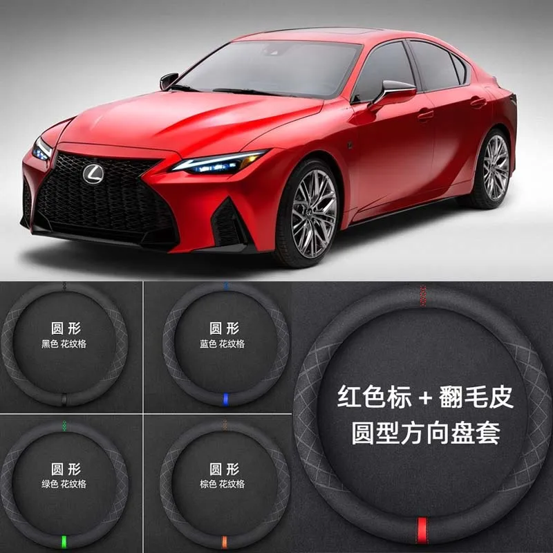 

Для Lexus CT ES GS GX HS IS LC LS LX NX RC RX SC UX Размер M 15 "стандартные черные замшевые аксессуары