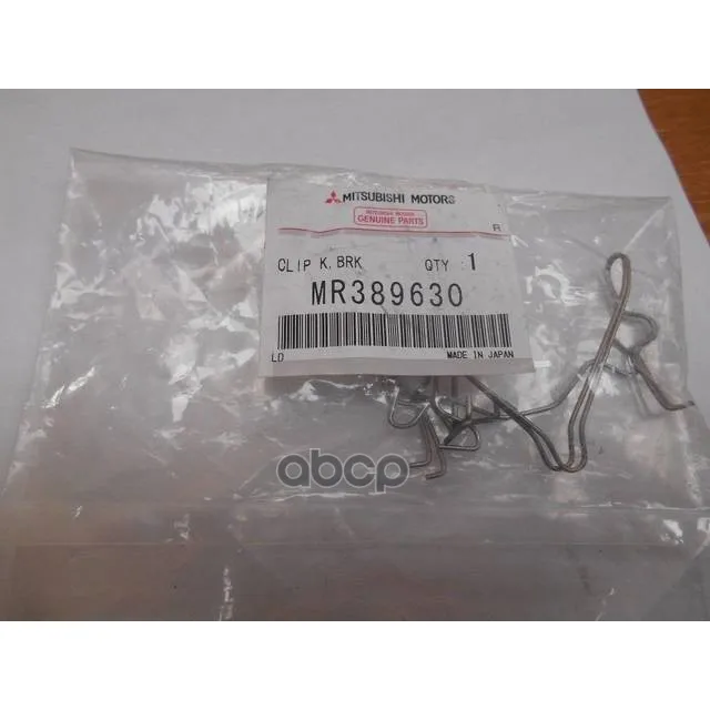 Пружинки Тормозных Колодок Задних Mitsubishi MITSUBISHI арт. MR389630|Зеркала и крышки| |