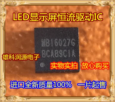 

5 шт. MBI6027G MBI6027GFN QFN