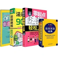 4 books french language learning tool set textbook dictionary auto dry repeat practice copybook qr code audio book pen set