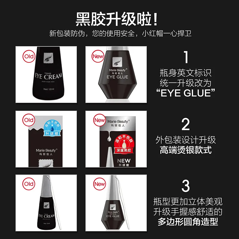 Beautiful Eyes Glue False Eyelash Silver Cover Black Long-lasting Super Sticky |