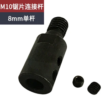 8mm connecting rod M10 лезвие пилы шатун вал угловые шлифмашины стол Пилы Шлифовальный Станок вал муфта 5 мм/6 мм/8 мм/10 мм/12 мм/14 мм - Цвет: 8mm connecting rod