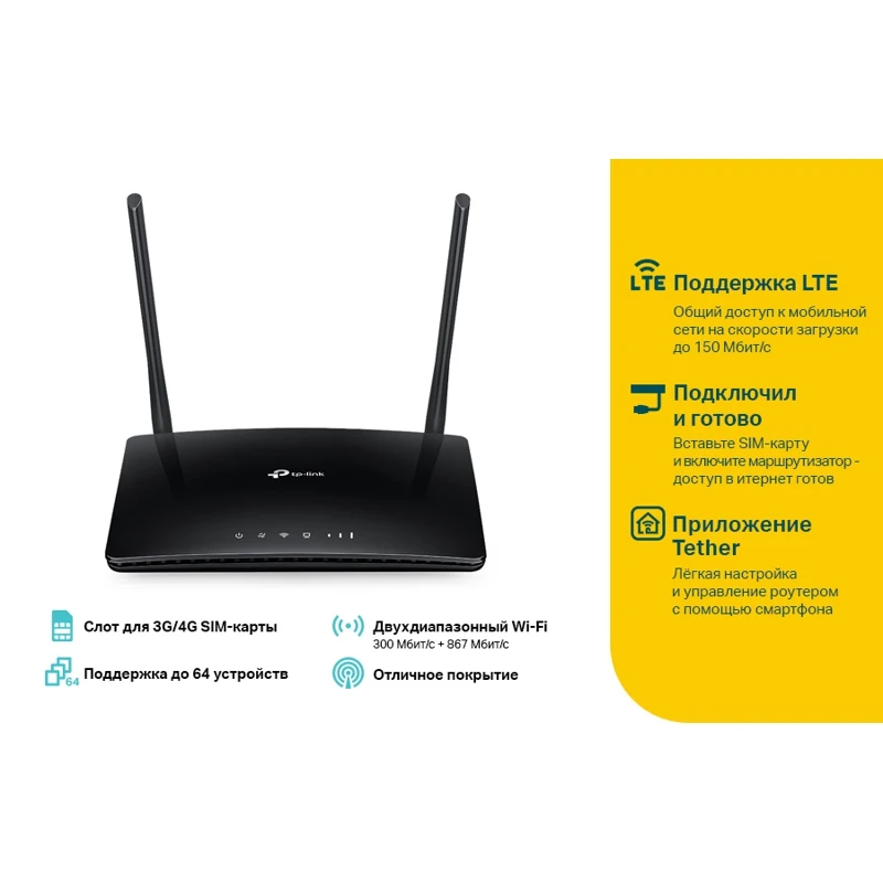 Роутер беспроводной TP Link Archer MR400 AC1200 10/100BASE TX/4G черный|Беспроводные роутеры| |
