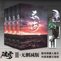 4 booksset of tun hai unabated edition huai shang zhu youth literature complete set is finished tan mei detective mystery novel