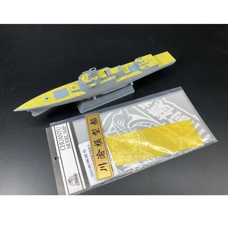 DIY 1/700 Маскировочный лист для Flyhawk HTP7001 план Тип 055 Разрушитель обложка бумага