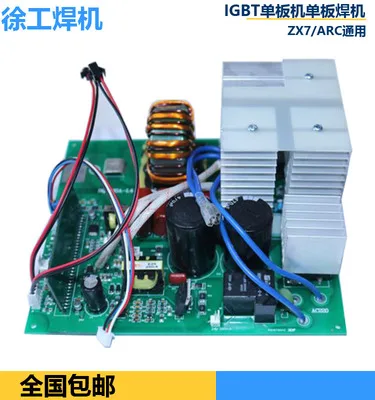 ZX7200 250 сварочный аппарат монтажная плата одноплатная сварочная машина Однотрубная монтажная плата основная плата комплектующие для сварочного станка - Цвет: ZX7-200