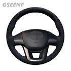 Для Kia K2 2010-2016 Rio5 2011-2017 Rio 2011-2017 брикет портативный ручная строчка удобная и мягкая замша