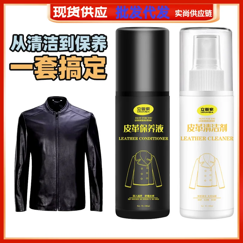 

Real Leather Cleaning Agent Repair Leather Clothes Leather Sofa Leather Care Agent Polish Maintenance Solution