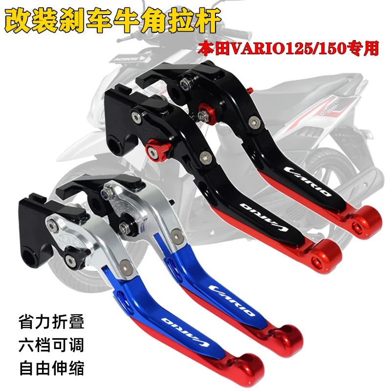 Аксессуары для мотоциклов скутеров Складные Выдвижные левые и правые рычаги