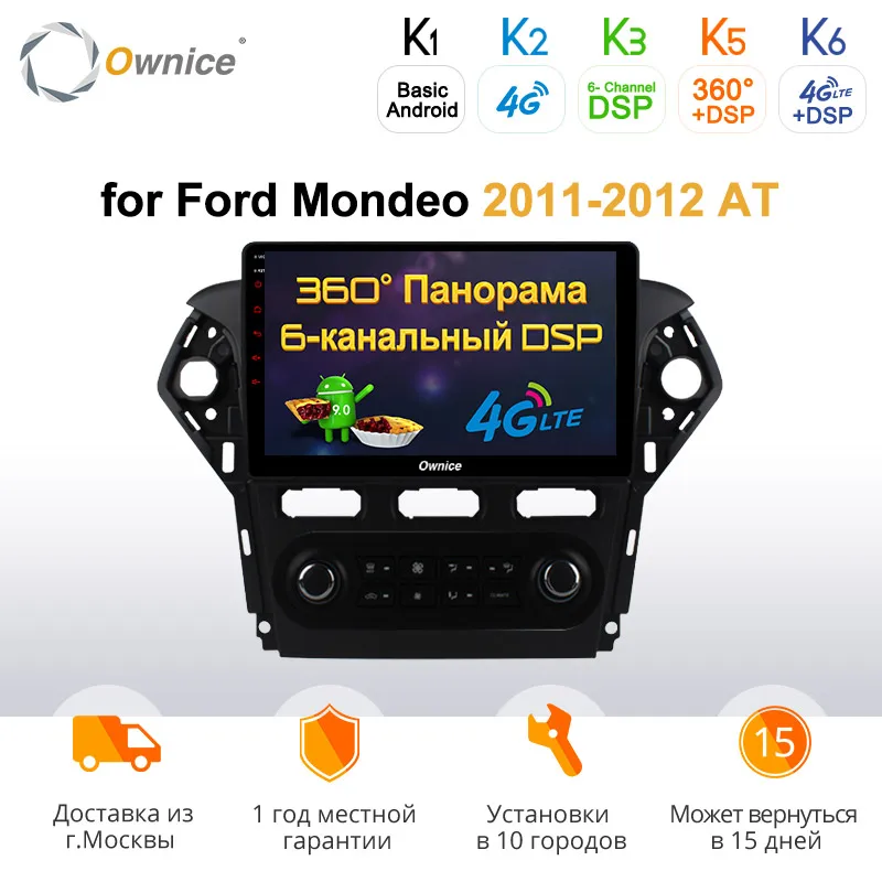 Ownice k3 k5 k6 Android 9,0 4G+ 64G 360 Panorama автомобильный dvd-плеер gps навигация радио для Ford Mondeo 2011-2012 4G DSP оптический