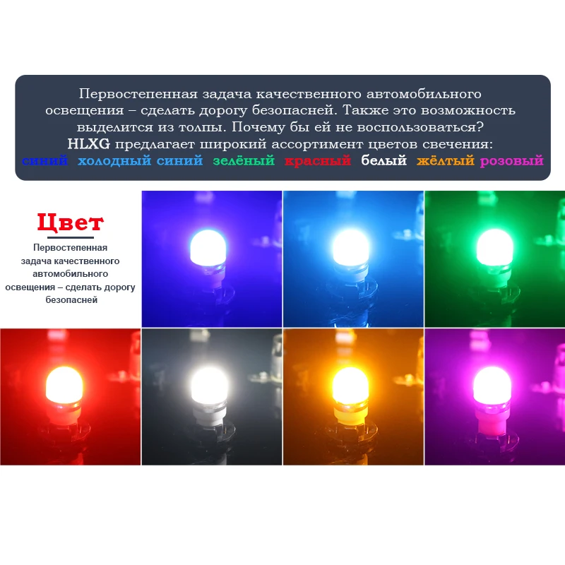HLXG T10 Led W5W Автомобильные Светодиодные Лампы Подсветка Багажника Двери Панели 12В