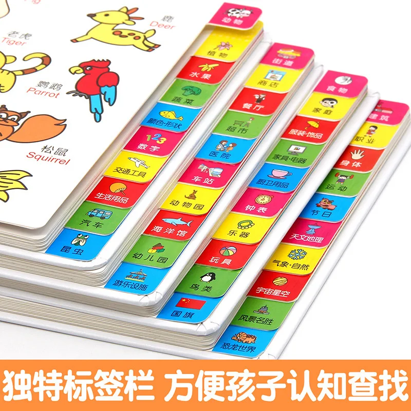 4 книжки/набор для детей китайский-английский двуязычный просвещение и