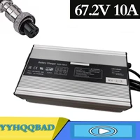 672w 67 2v 10a charger 60v li ion battery smart charger used for 16s 60v lithium li ion e bike bicycle electric bike battery