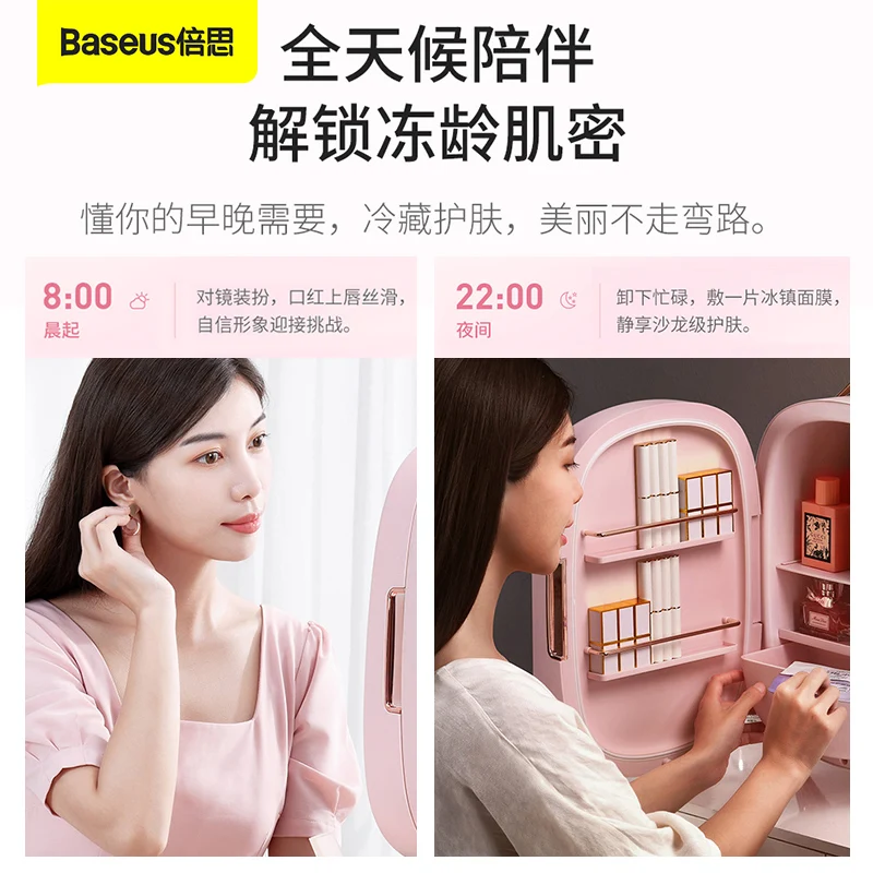 저렴한 소형 냉장고 소형 본사 자동차 스킨 케어 화장품 냉장고, 마스크 냉장고 13L 스킨 케어 냉장고