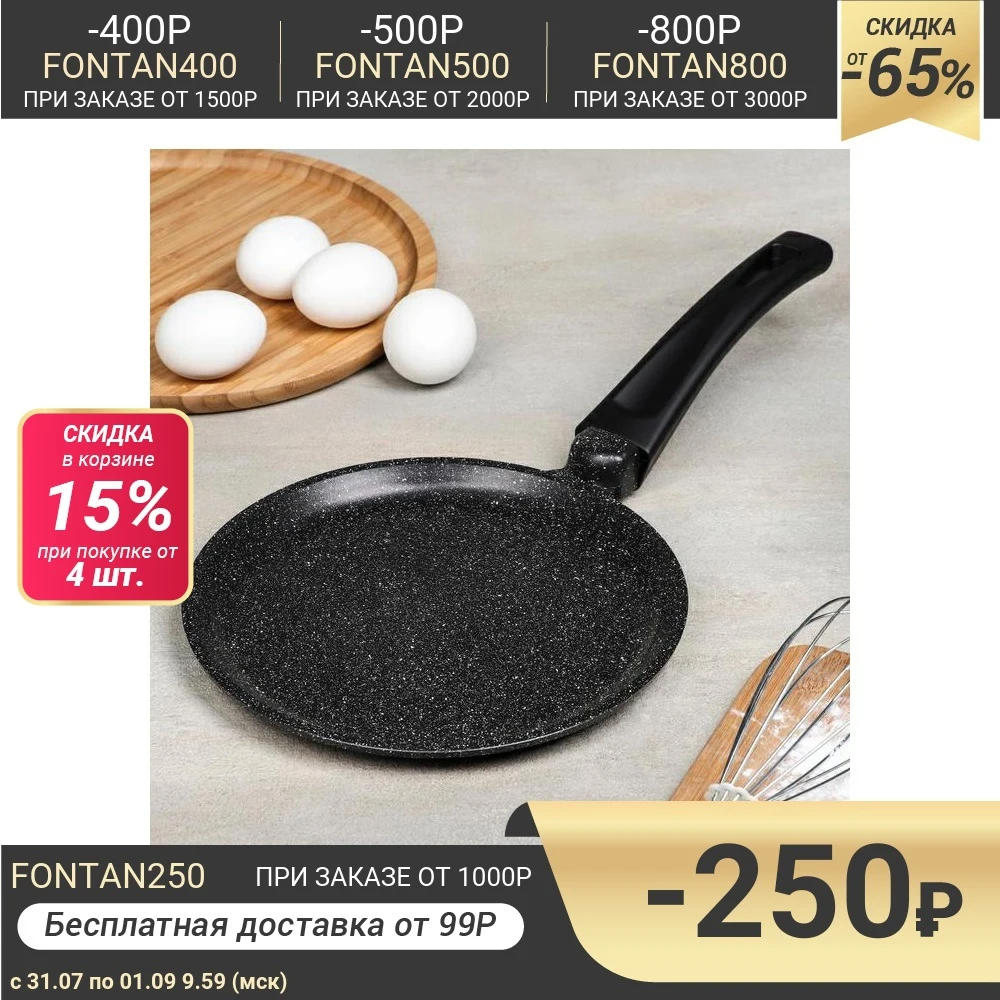 Сковорода блинная Орион d=22 см антипригарное покрытие пластиковая