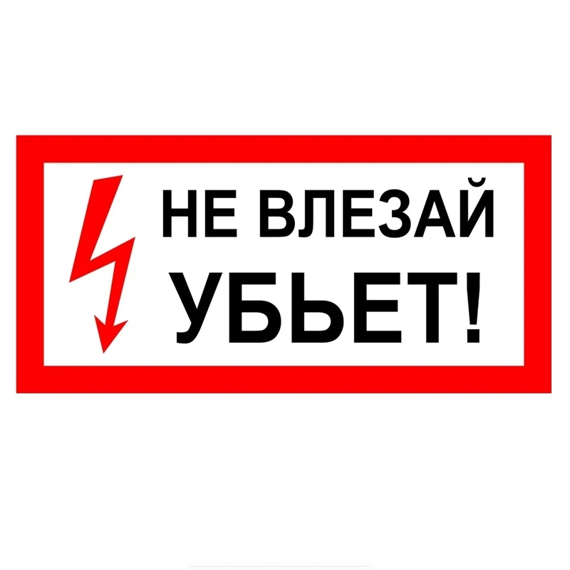 

14cm Warning Danger! Keep Out! Car Sticker Funny PVC Coloful Decals Motorcycle Sticker