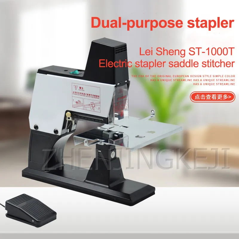 

110v/220v Electric Stapler Text Binding Machine Office Tool Appliance Midstitch Big Heavy Fully Automatic Flat Nail Horse Riding