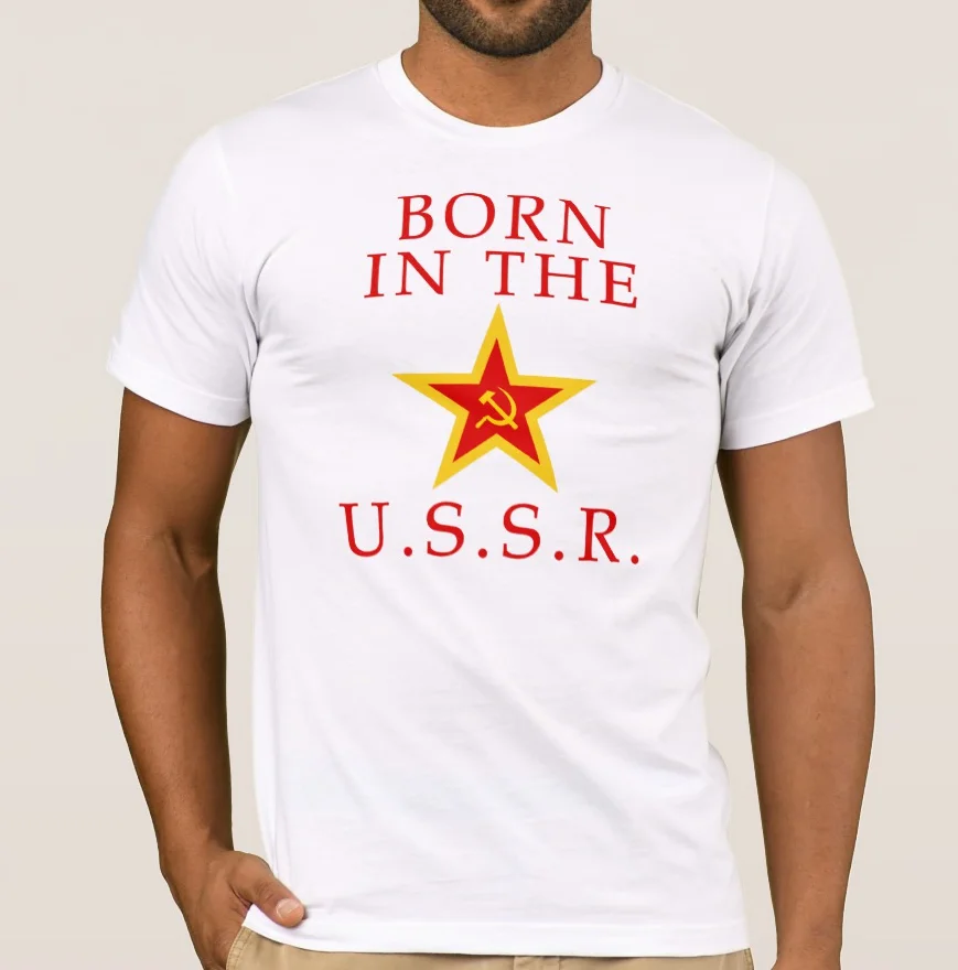 Рожденная в СССР Мужская футболка | одежда