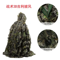 tactical 3d leaves camouflage camouflage clothing outdoor hunting clothing cloak stealth clothing