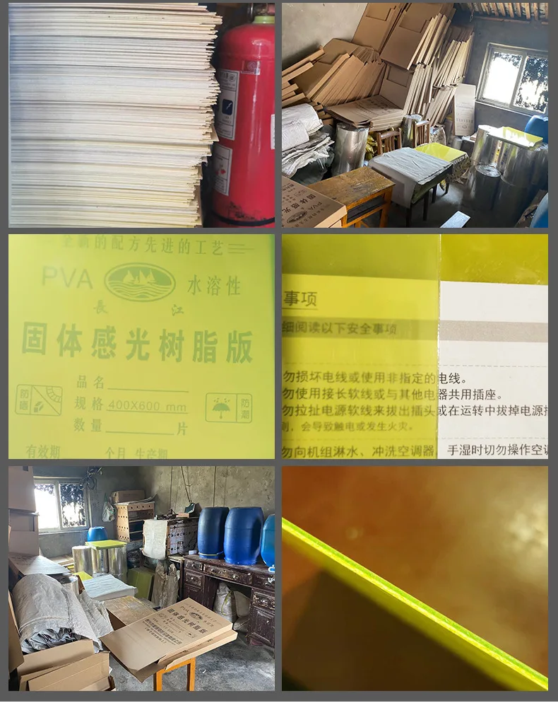 Фотополимерная Пластина для печати сделай сам 1 комплект 20 см x 30 | Дом и сад