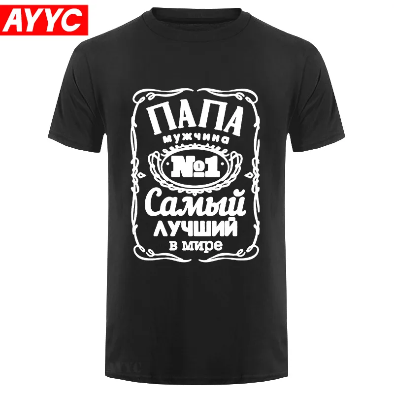 

Funny Best Dad Ever Russian Russia Graphic T Shirt Mens Summer Style Fashion Short Sleeves Oversized Streetwear T Shirts