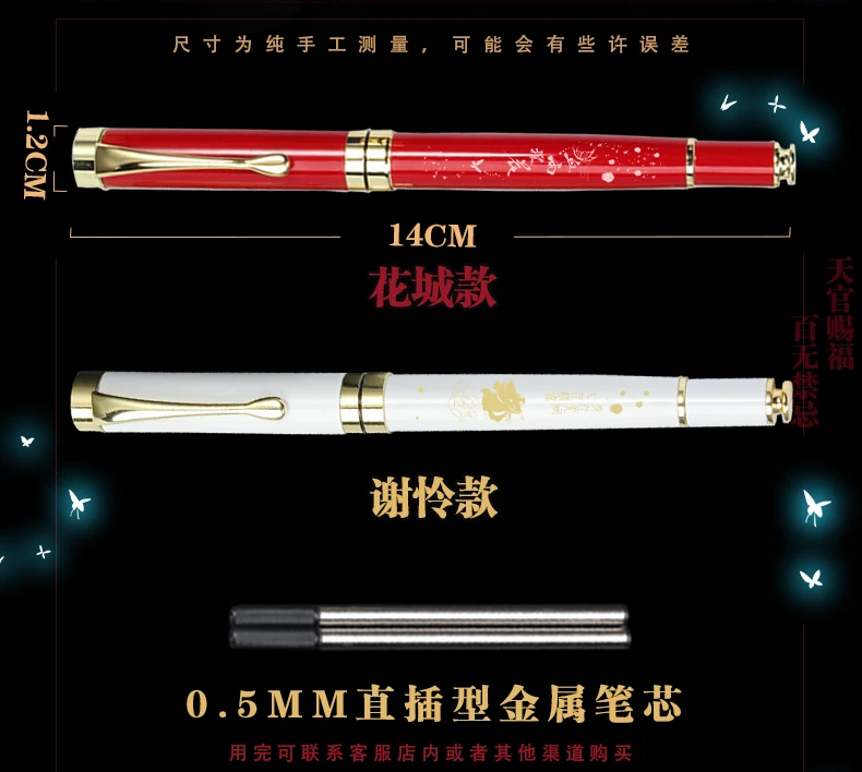 Шариковая ручка Hua Cheng с официальным благословением аниме Heaven шариковая Xi Lian для