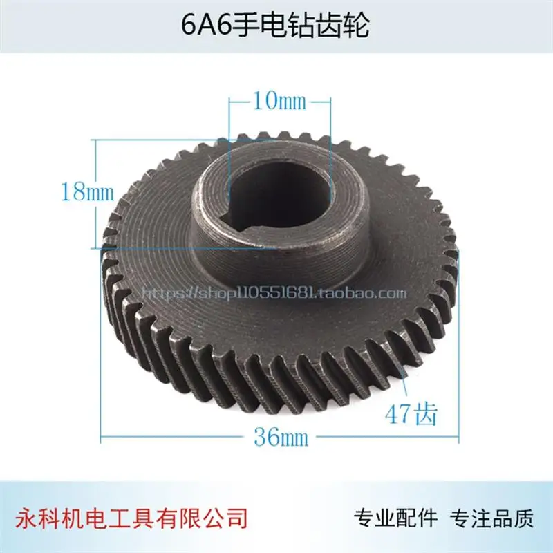Электрическая дрель 41 зуб/47 зубьев внутренний диаметр 10 мм с зубьями 6A6/6A5