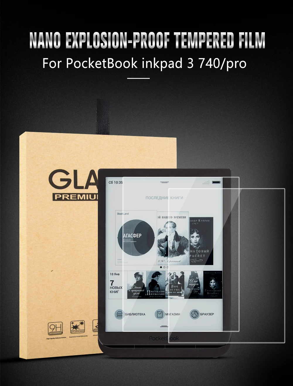 Закаленное стекло для Pocketbook Inkpad 3 Защитная пленка экрана 740 Pro HD 2 шт | Компьютеры и