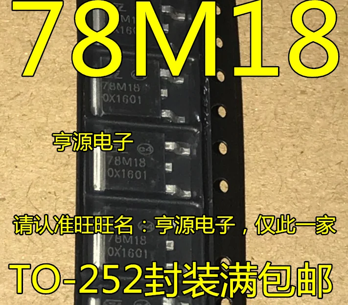 

10 шт. 78M18 L78M18 L78M18CDT TO-252