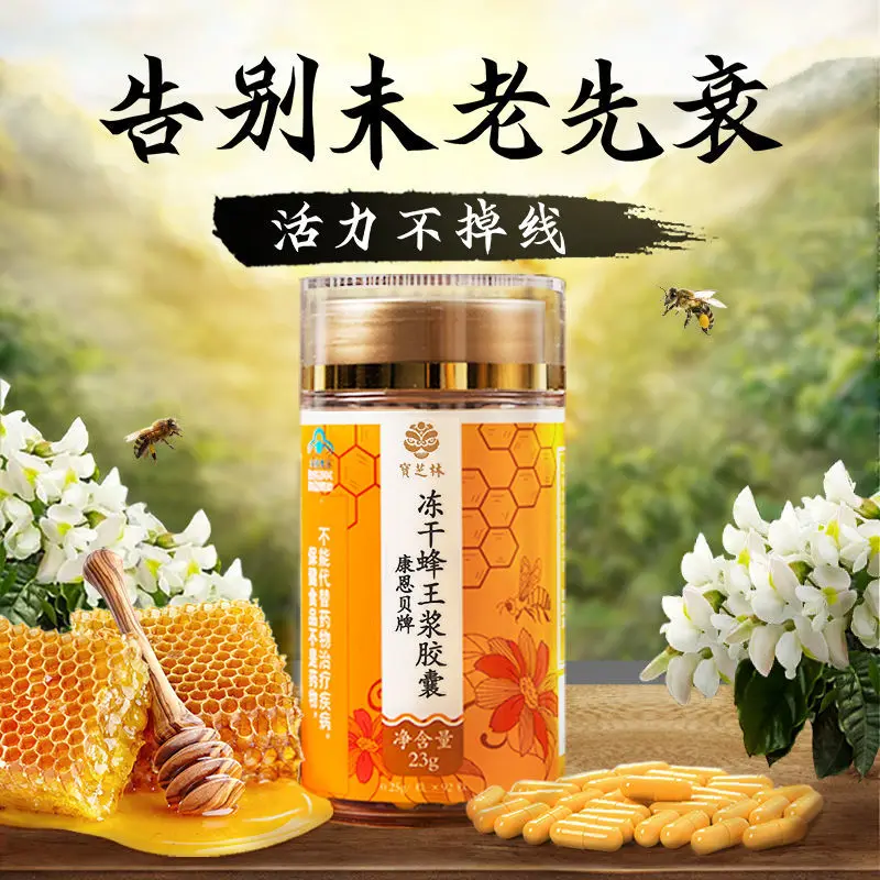 

Pure Royal Jelly Propolis Capsules Tonic Health Wellness Products Dietary Supplement Immunity Proteins Lipids Hormones 10-HDA