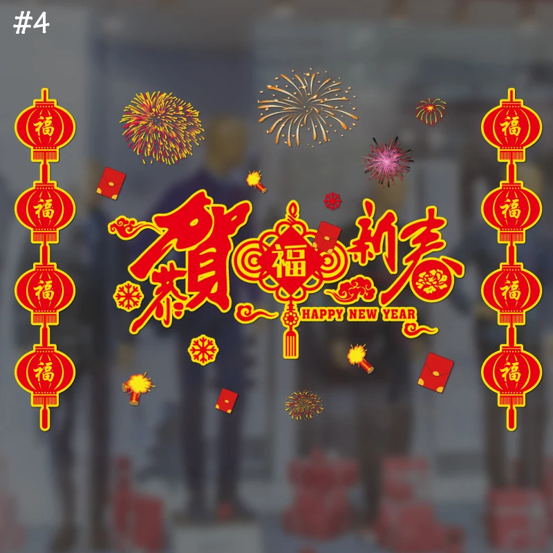 

Paper Cuttings Spring Festival Traceless Decoration Electrostatic Stickers Chinese New Year Glass Stickers