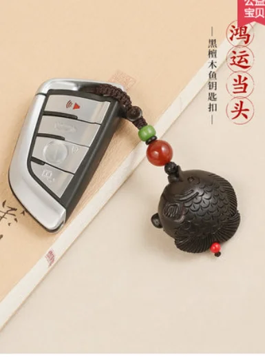 

Car key pendant sandalwood fish keychain high-end simple creative jewelry