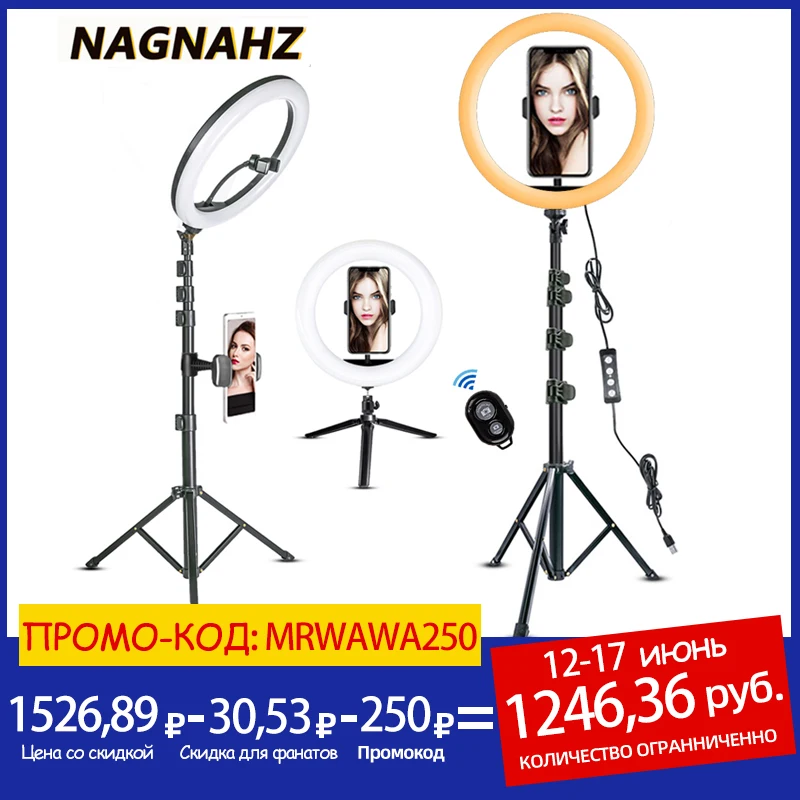 Светодиодное светящееся кольцо светильник 10 &quotс штатив Трипод стойка держатель